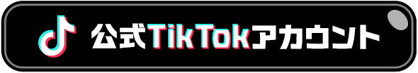 公式TikTok