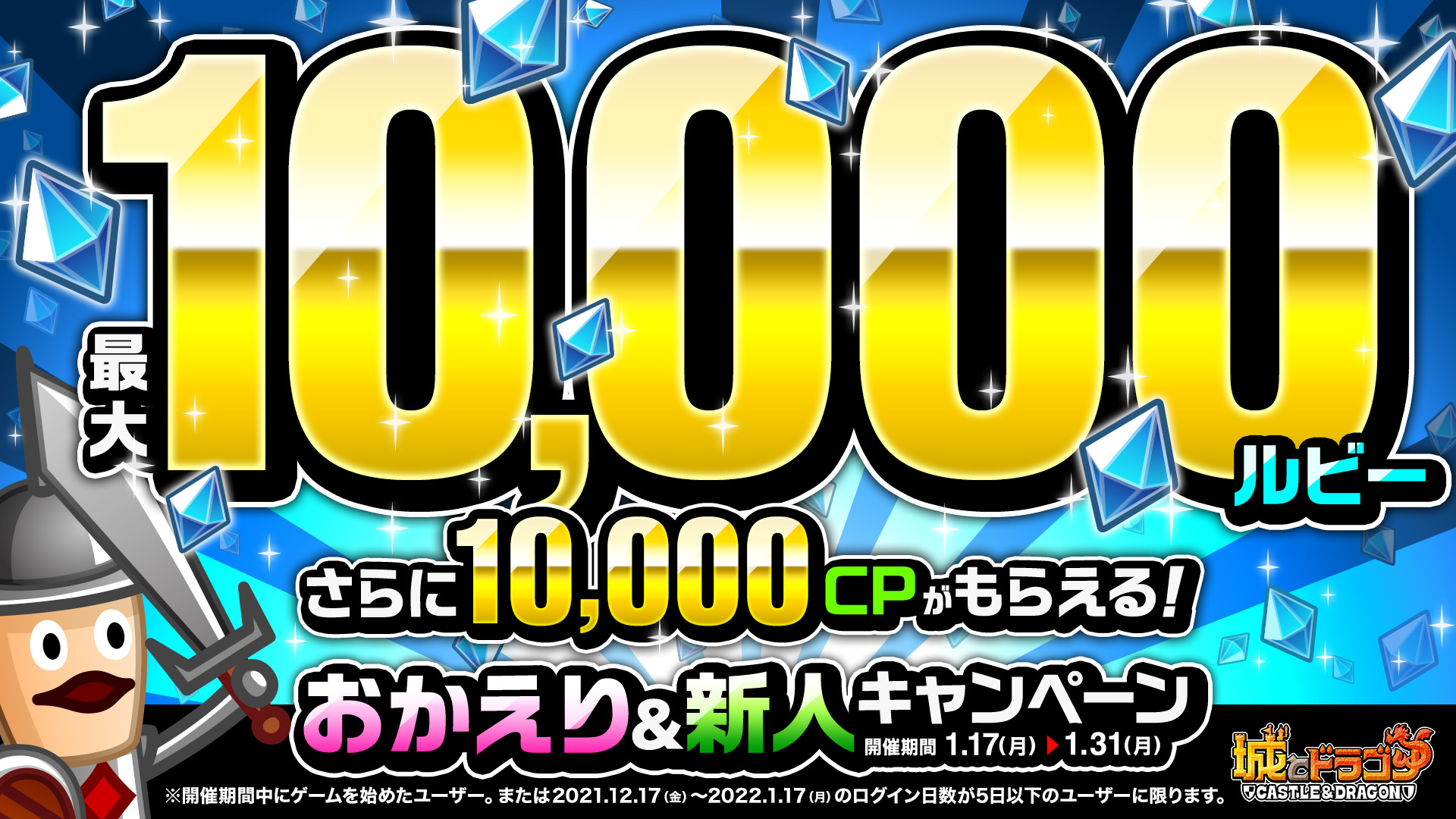 金の友トレ俱楽部付与も!「おかえり&新人キャンペーン」開催!