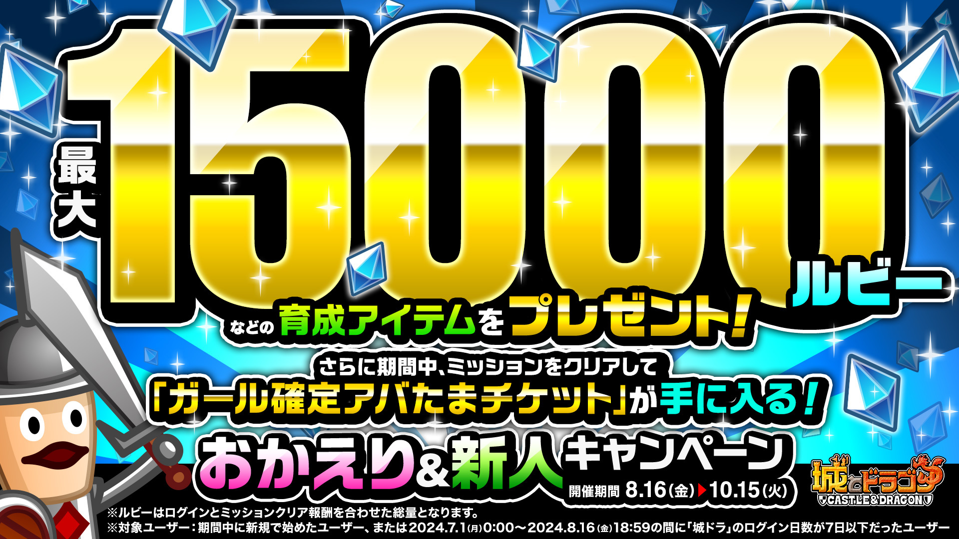 ガール確定アバたまチケットが手に入る！「おかえり＆新人キャンペーン」開催中