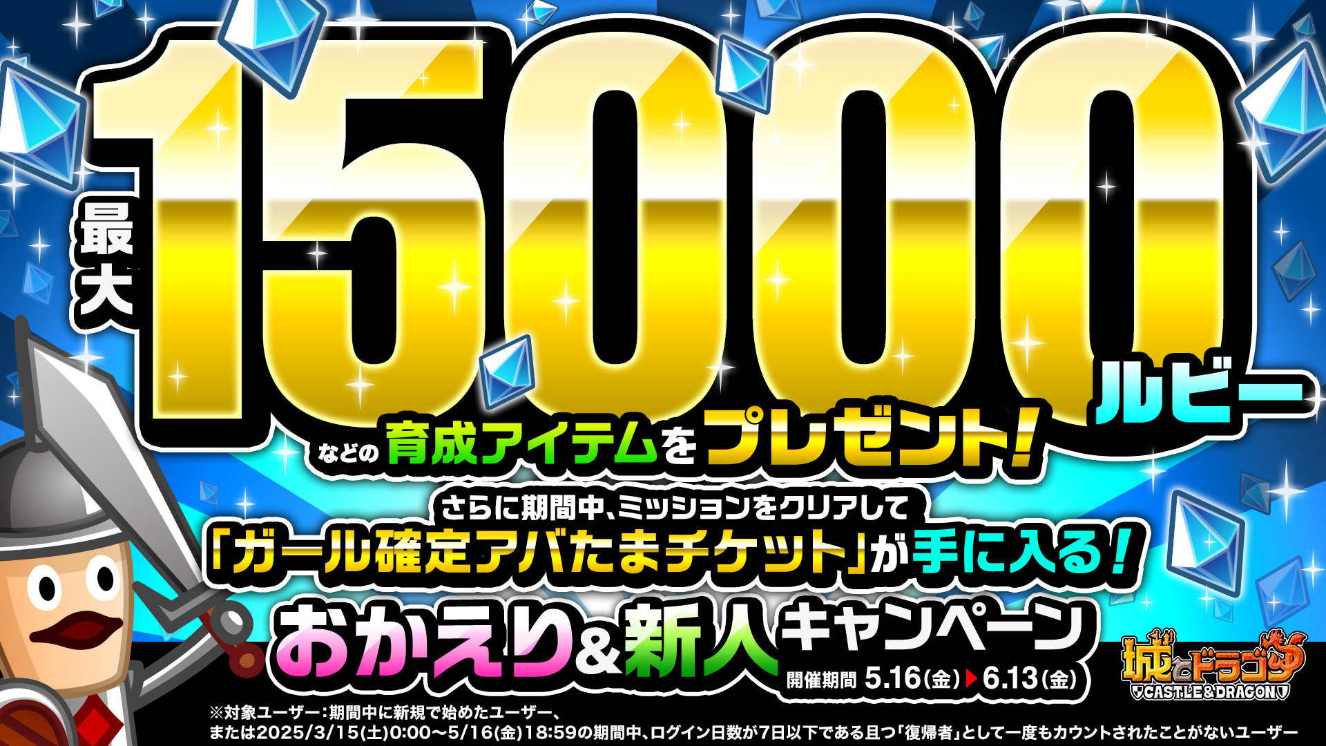 ガール確定アバたまチケットが手に入る!「おかえり&新人キャンペーン」開催!