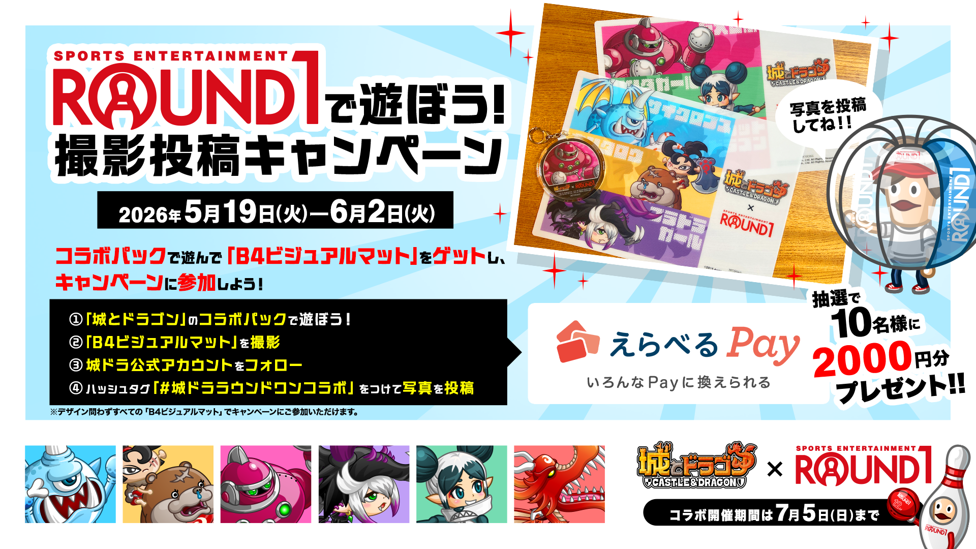 2000万ダウンロード突破！城とドラゴン (城ドラ)の公式サイト | アソビズム