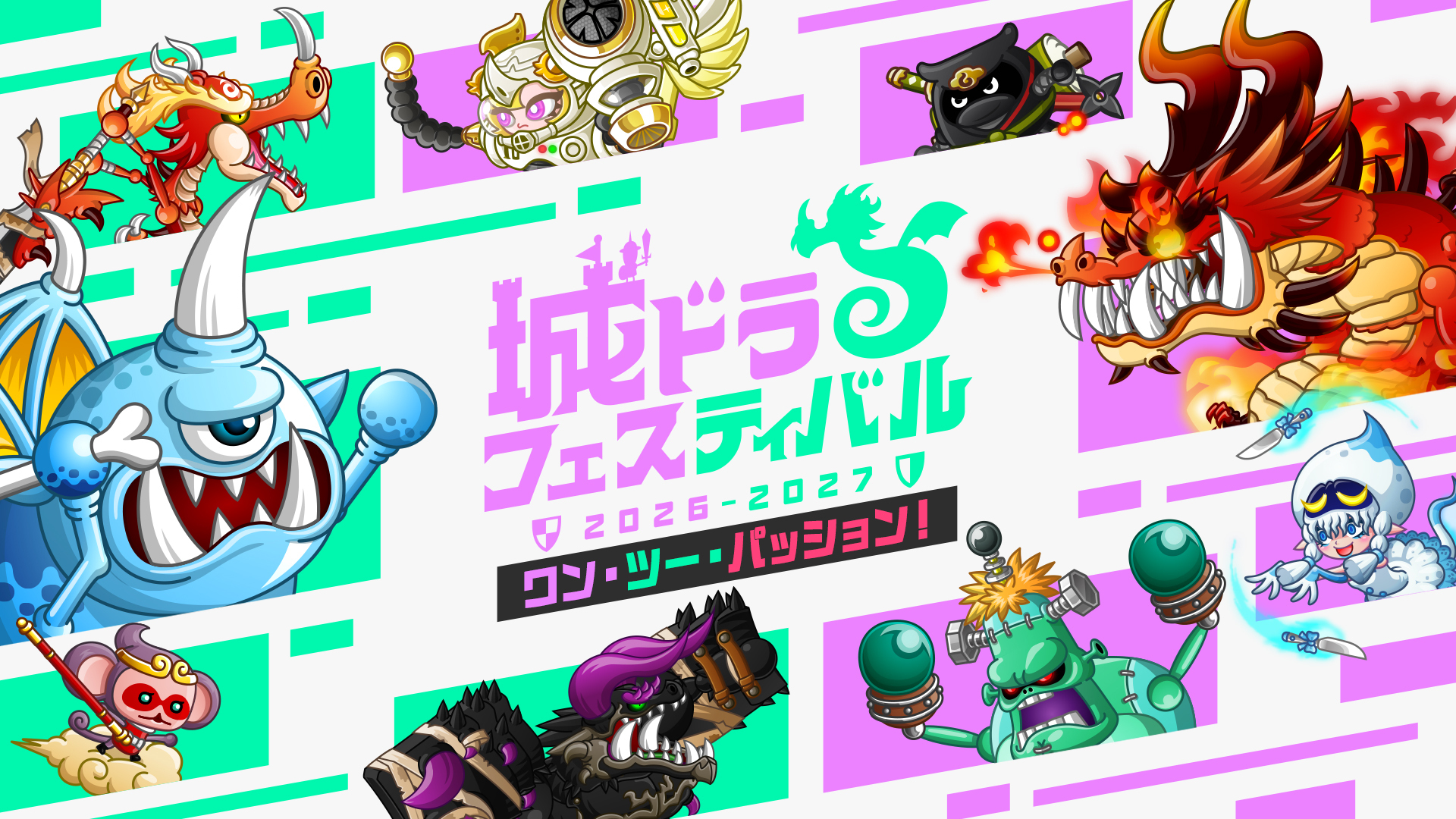 2000万ダウンロード突破！城とドラゴン (城ドラ)の公式サイト | アソビズム