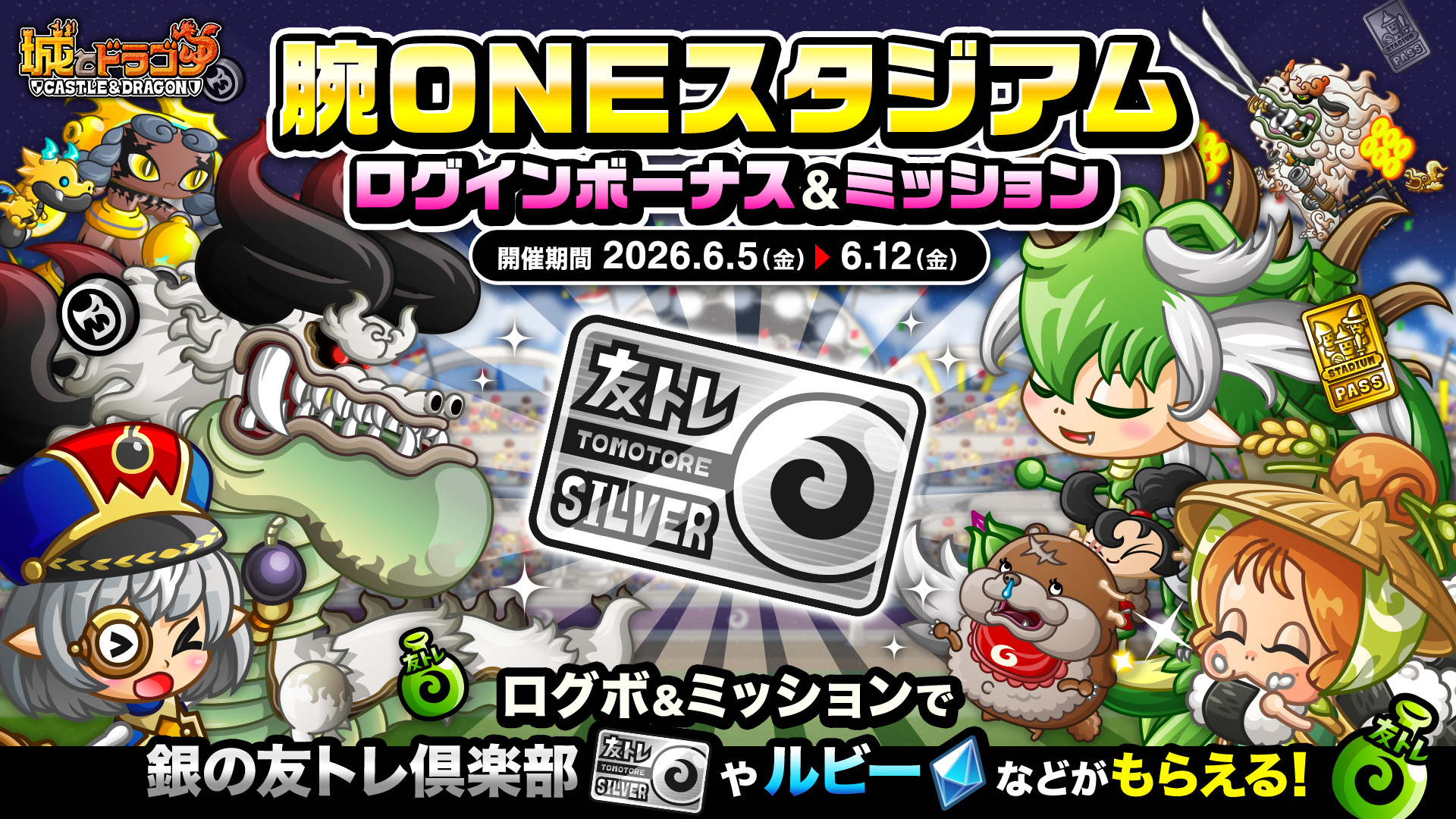 2000万ダウンロード突破！城とドラゴン (城ドラ)の公式サイト | アソビズム