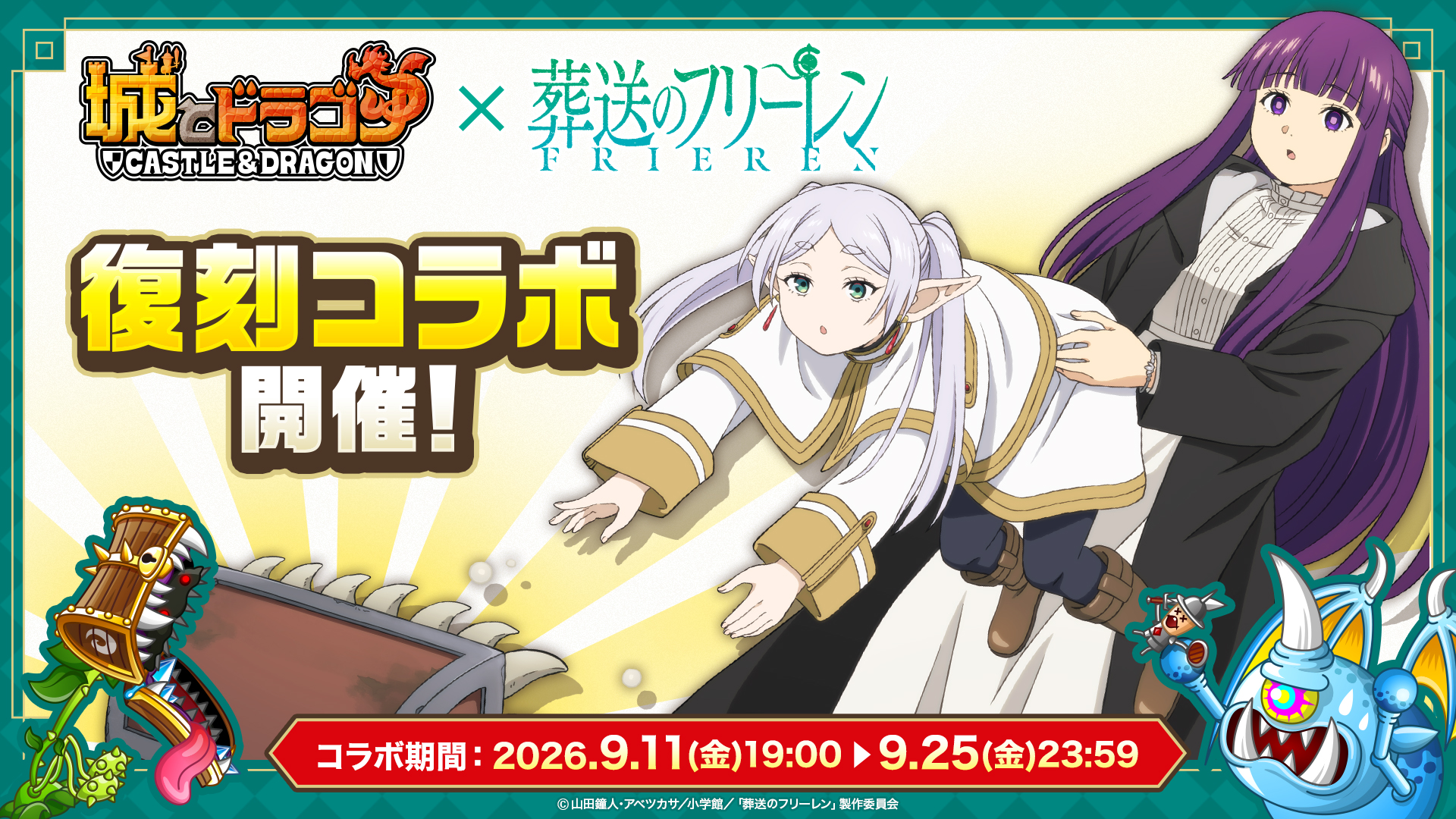 2000万ダウンロード突破！城とドラゴン (城ドラ)の公式サイト | アソビズム
