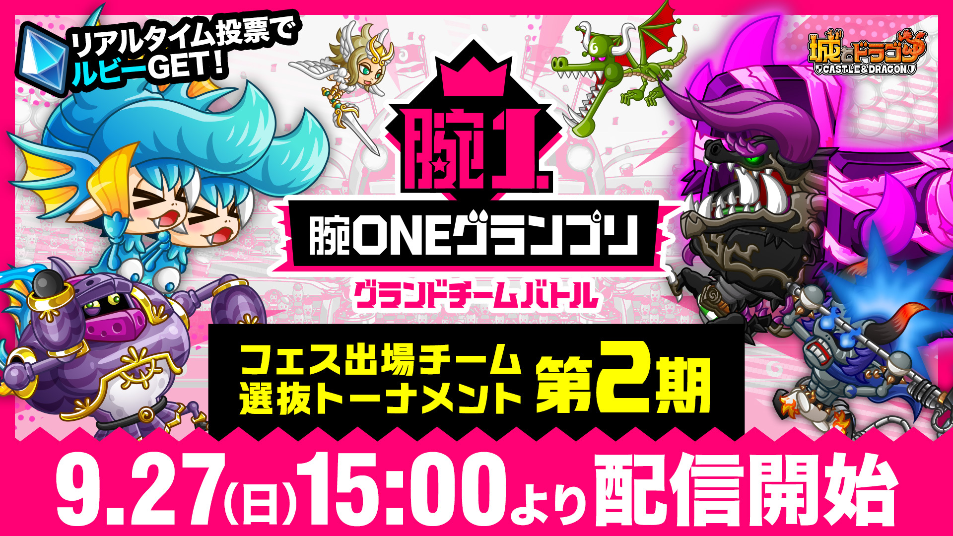 2000万ダウンロード突破！城とドラゴン (城ドラ)の公式サイト | アソビズム