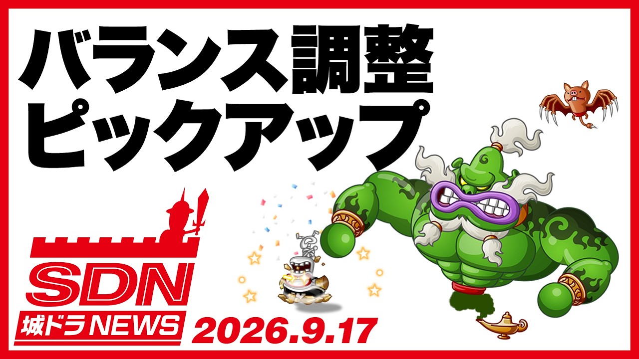 2000万ダウンロード突破！城とドラゴン (城ドラ)の公式サイト | アソビズム
