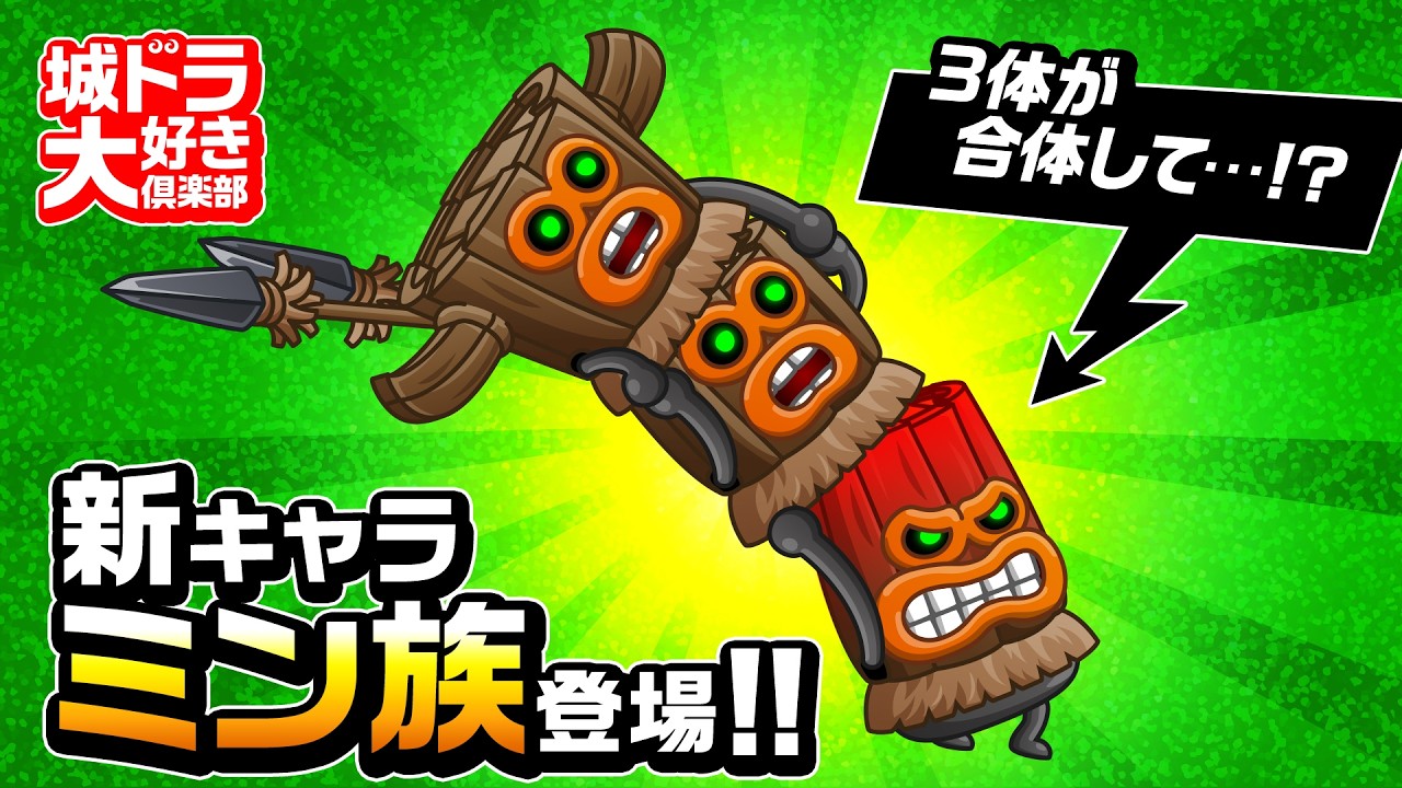 2000万ダウンロード突破！城とドラゴン (城ドラ)の公式サイト | アソビズム