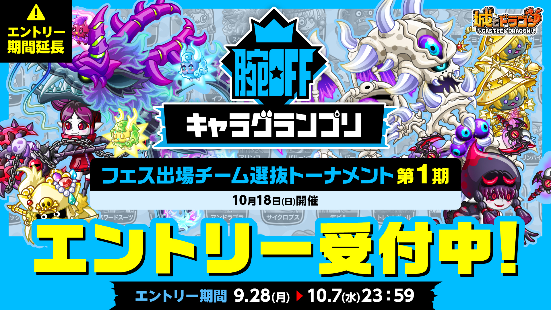 2000万ダウンロード突破！城とドラゴン (城ドラ)の公式サイト | アソビズム