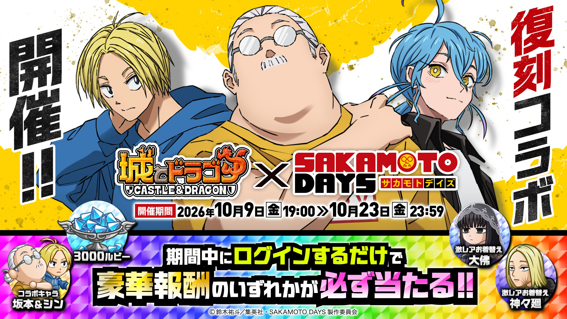 2000万ダウンロード突破！城とドラゴン (城ドラ)の公式サイト | アソビズム