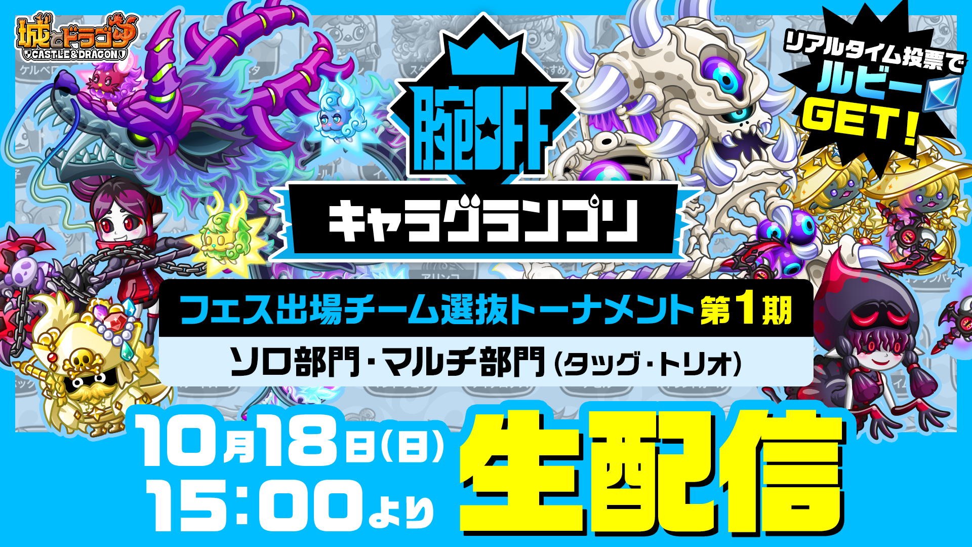 2000万ダウンロード突破！城とドラゴン (城ドラ)の公式サイト | アソビズム