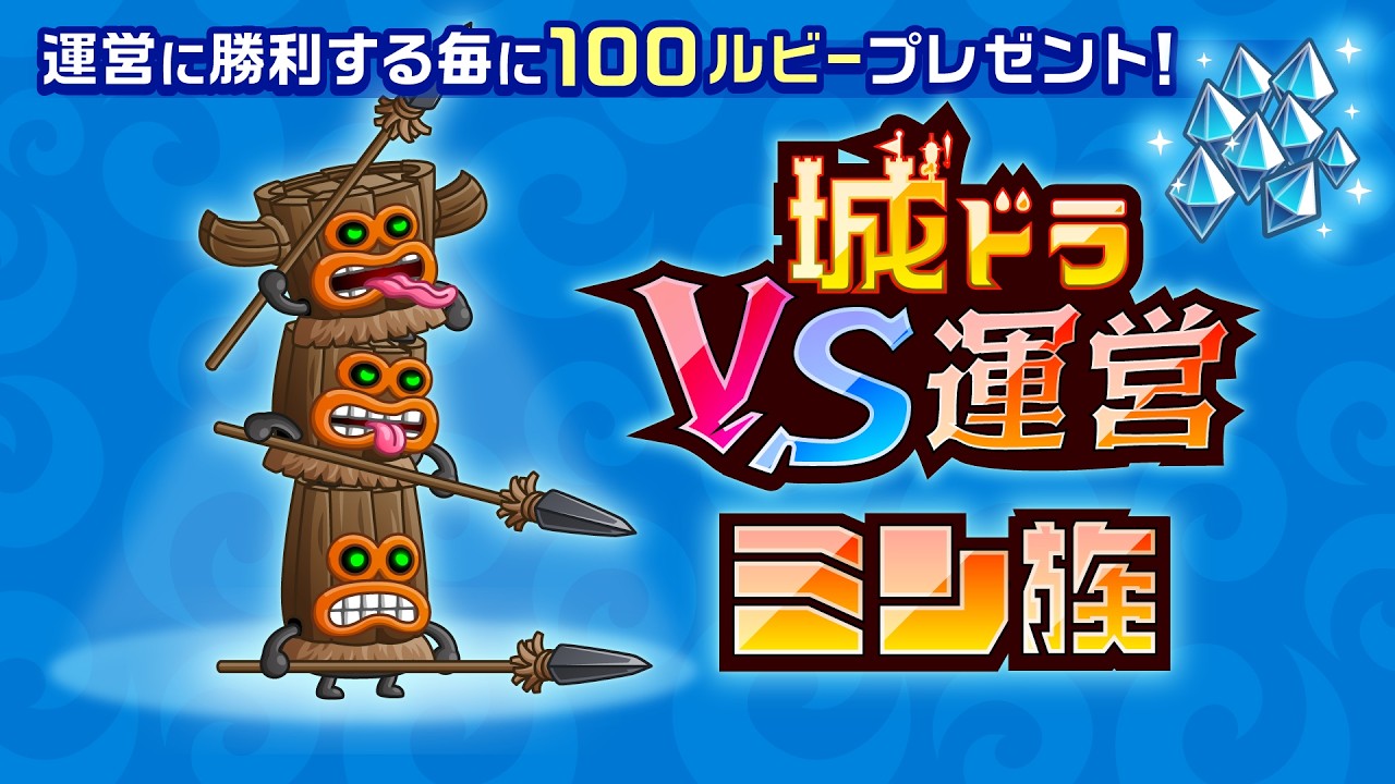 2000万ダウンロード突破！城とドラゴン (城ドラ)の公式サイト | アソビズム