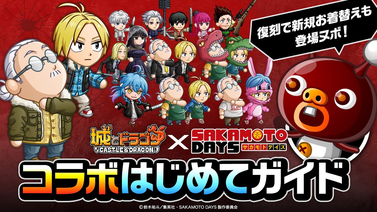 2000万ダウンロード突破！城とドラゴン (城ドラ)の公式サイト | アソビズム